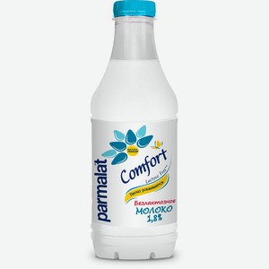 Молоко пастеризованное безлактозное 1,8% Parmalat Comfort, 1 кг
