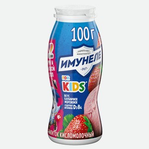 Напиток функциональный Имунеле For Kids Клубника-Мороженое 1,5% 1,5 кг