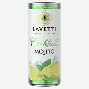 Напиток слабоалкогольный Лаветти-Мохито 8% сладкий 0,25 ж/б