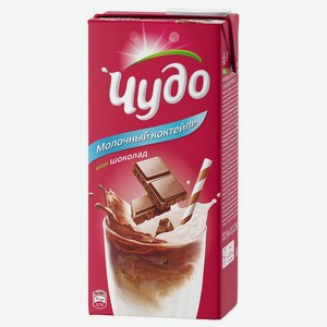 Коктейль 2% молочный Чудо шоколад ВБД т/п, 950 мл