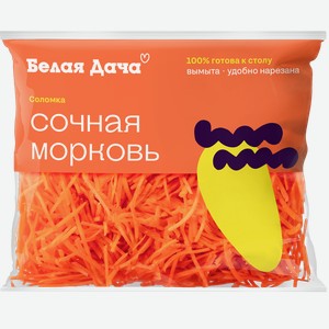 Смесь салатная Белая дача сочная морковь м/у, 200 г