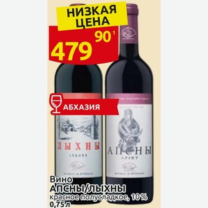 Вино АПСНЫ/ЛЫХНЫ красное полусладкое, 10% 0,75 л