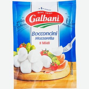 Сыр Galbani Моцарелла боккончини 45%, 8х25г