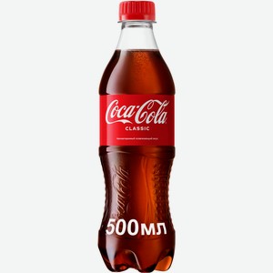 Напиток газированный Coca-Cola, 500мл в магазине Пятёрочка - цена, где ...