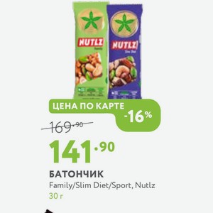 БАТОНЧИК Family/Slim Diet/Sport, Nutlz 30 г