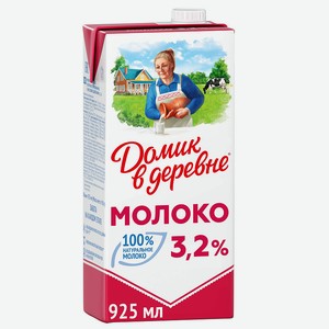 Молоко стерилизованное Домик в деревне 3,2% 0,95л, 0,95 кг