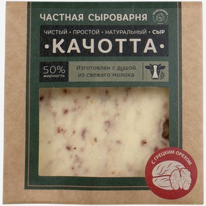 Сыр 50% с грецким орехом Частная сыроварня качотта Агро-Трейд кор, 260 г
