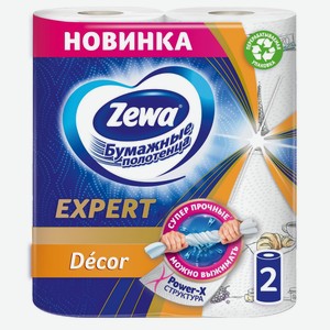 Бумажные полотенца Zewa Expert Decore, 2шт Россия