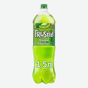 Газированный напиток Frustyle кактус-киви 1,5 л, пластиковая бутылка