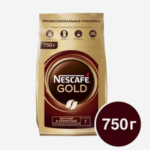 Кофе Nescafe Gold растворимый сублимированный с добавлением натурального жареного молотого кофе, 750г Россия