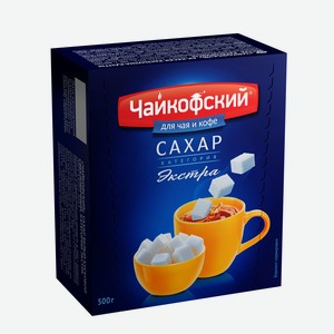 Сахар Чайкофский белый кусковой экстра, 500г Россия