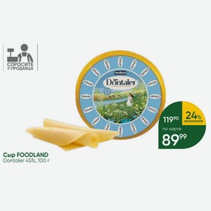 Сыр FOODLAND Dontaler 45%, 100 г