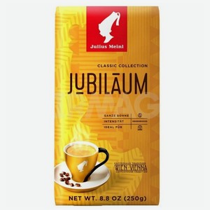 Кофе в зернах Julius Meinl Prasident, 250 г + Кофе в зернах Julius Meinl Jubilaum, 250 г