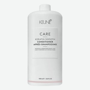 Кондиционер для волос с кератином Care Keratin Smooth Conditioner: Кондиционер 1000мл
