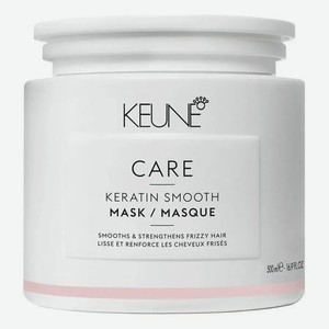 Маска для волос с кератином Care Keratin Smooth Mask: Маска 500мл