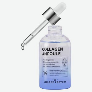 Увлажняющая сыворотка для лица с коллагеном Collagen Ampoule