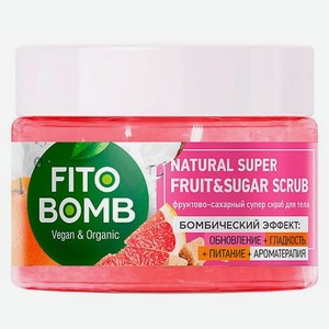 Фруктово-сахарный супер скраб для тела FITO BOMB