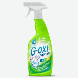 Пятновыводитель GRASS G-oxi spray Color 600мл