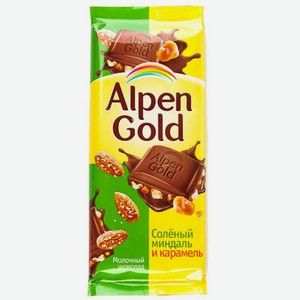 Шоколад молочный ALPEN GOLD Соленый миндаль и Карамель 85г