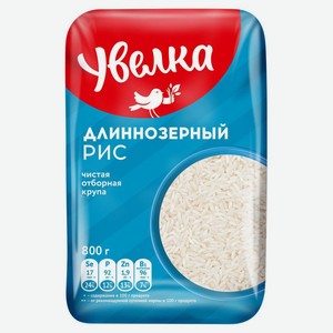 Рис длиннозерный УВЕЛКА Шлифованный 0,8кг