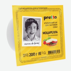 Сыр «Моцарелла» для бутербродов, «Pretto», 200 г