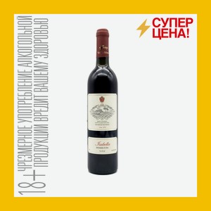 Вино Изабельное Бахус красное полусладкое 10-12% 0,7 л ст