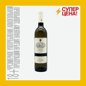 Вино Мускатное Бахус белое полусладкое 10-12% 0,7 л ст