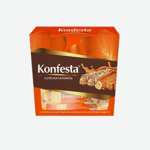 Конфеты Konfesta со вкусом соленая карамель 150 г (Конфеста)