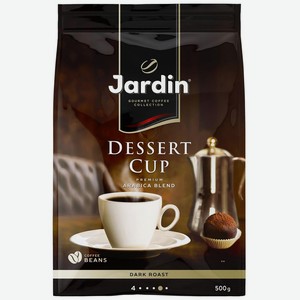 Кофе в зернах Jardin Dessert Cup 500г. (0546-08)