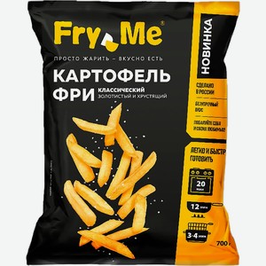 Картофель фри Fry Me Классический 700г
