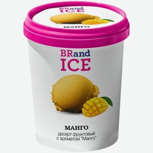 Десерт BRandICE Манго 380г