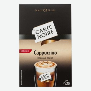 Кофе Carte Noire Capuccino растворимый 15 г x 20 шт