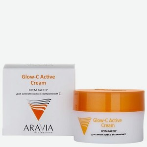 Крем-бустер для сияния кожи с витамином С Glow-C Active Cream