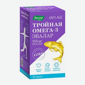 Омега-3 Тройная 950 мг