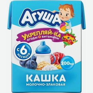 Каша Агуша Укрепляй-ка с черникой, малиной и яблоком 2.7% молочно-злаковая с 6мес. 200мл
