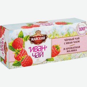 Чай чёрный Иван-чай Майский с малиной, 25×1,5 г