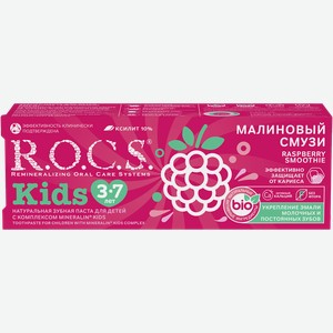 Зубная паста детская 3-7лет Рокс малиновый смузи ЕвроКосМед к/у, 45 мл