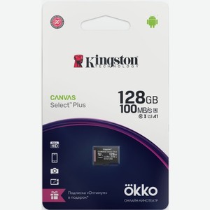 Карта памяти Kingston MicroSDXC Canvas Select Plus 128GB + промо Okko (SDCS2OK)