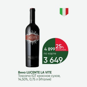 Вино LUCENTE LA VITE Toscana IGT красное сухое, 14,50%, 0,75 л (Италия)