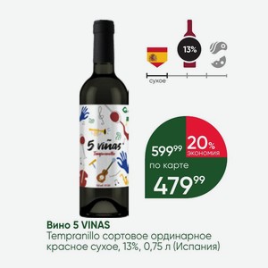 Вино 5 VINAS Tempranillo сортовое ординарное красное сухое, 13%, 0,75 л (Испания)