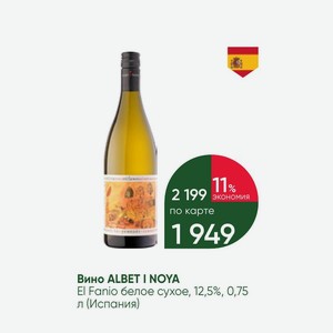 Вино ALBET I NOYA El Fanio белое сухое, 12,5%, 0,75 л (Испания)