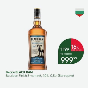Виски BLACK RAM Bourbon Finish 3-летний, 40%, 0,5 л (Болгария)