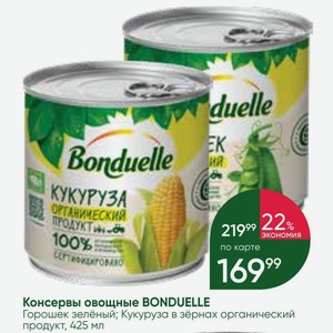 Консервы овощные BONDUELLE Горошек зелёный; Кукуруза в зёрнах органический продукт, 425 мл