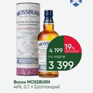 Виски MOSSBURN 46%, 0,7 л (Шотландия)