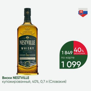Виски NESTVILLE купажированный, 40%, 0,7 л (Словакия)