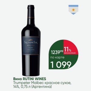 Вино RUTINI WINES Trumpeter Malbec красное сухое, 14%, 0,75 л (Аргентина)