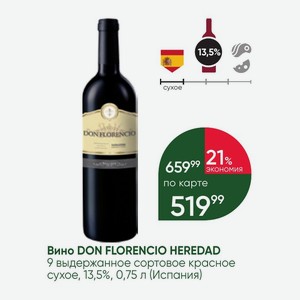 Вино DON FLORENCIO HEREDAD 9 выдержанное сортовое красное сухое, 13,5%, 0,75 л (Испания)