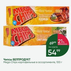 Чипсы БЕЛПРОДУКТ Mega Chips картофельные в ассортименте, 100 г