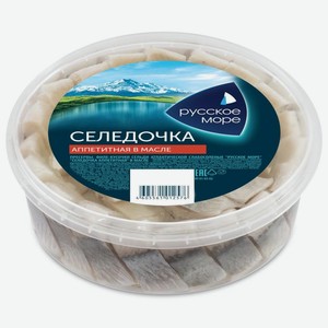 Сельдь Русское море аппетитная филе в масле 400г