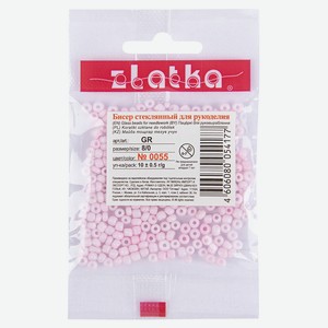 Бисер Zlatka №0055 08/0 розовый 3 мм, 10 г